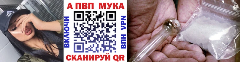 Альфа ПВП VHQ  Купить  Кущёвская 