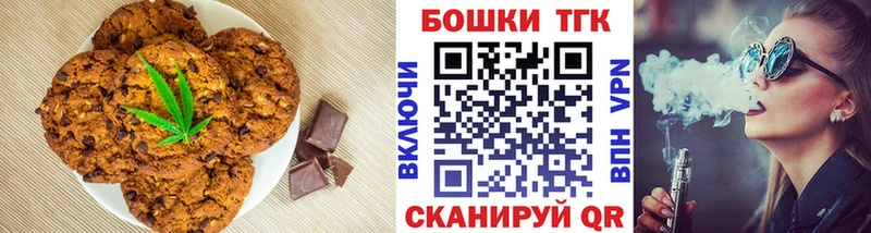 Canna-Cookies конопля  Купить где  Кущёвская 
