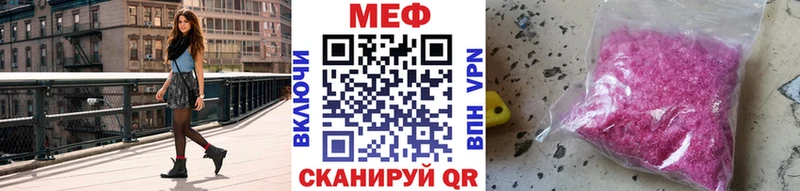 МЯУ-МЯУ mephedrone  Купить  Кущёвская 