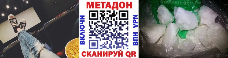Метадон methadone  Купить  Кущёвская 